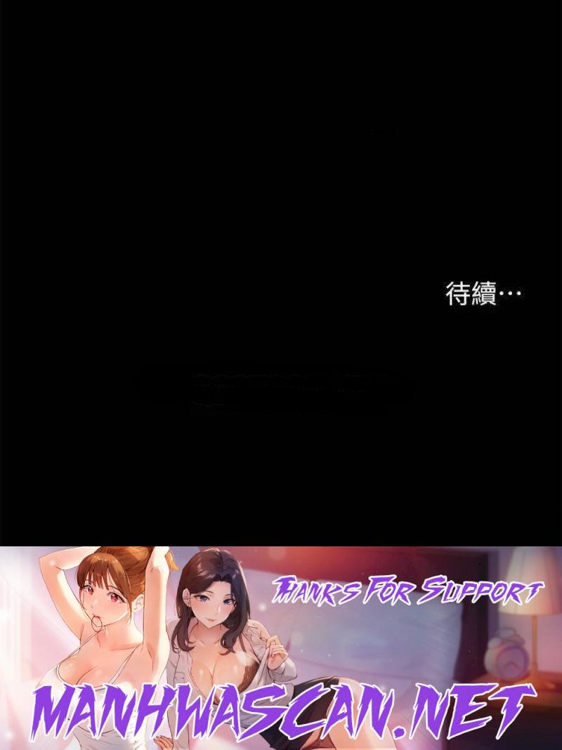 Inside My Sister-in-Law Raw - Chapter 21 Page 53