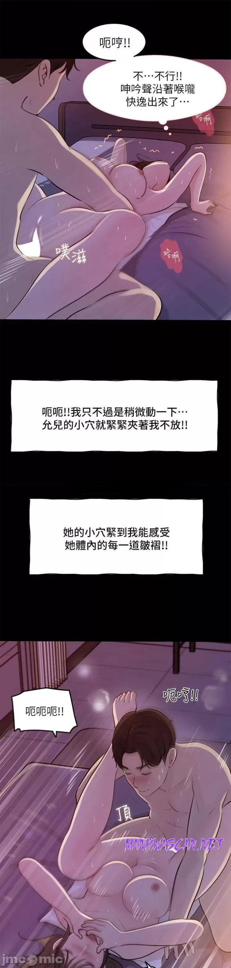 Inside My Sister-in-Law Raw - Chapter 22 Page 11