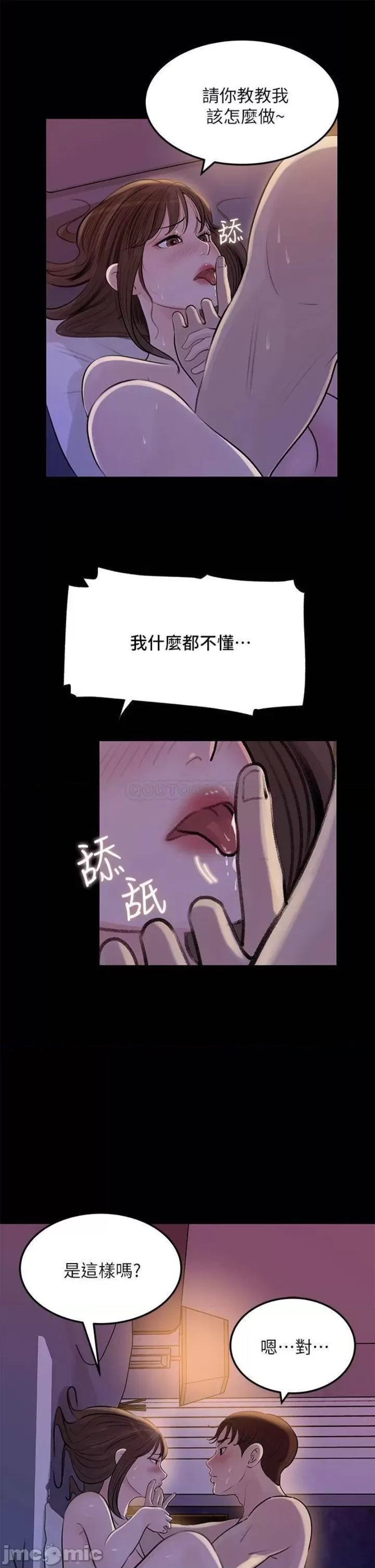 Inside My Sister-in-Law Raw - Chapter 22 Page 15