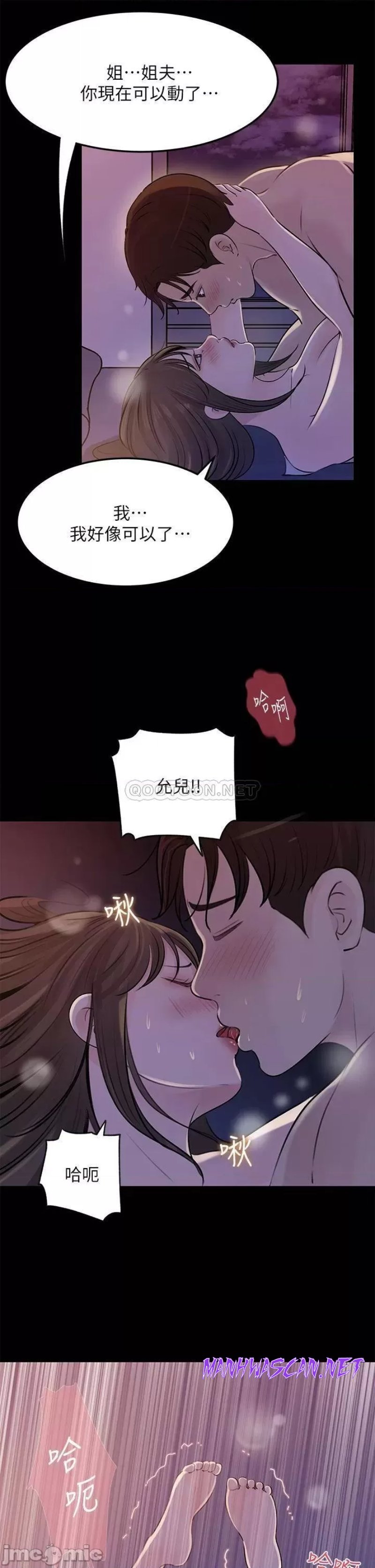 Inside My Sister-in-Law Raw - Chapter 22 Page 17