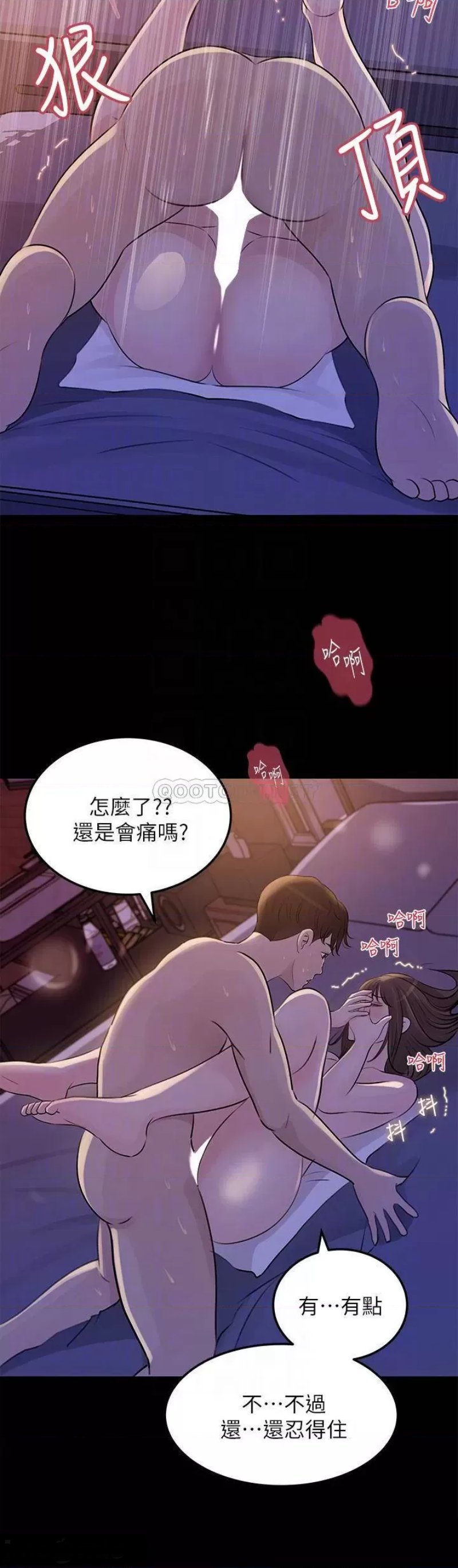 Inside My Sister-in-Law Raw - Chapter 22 Page 18