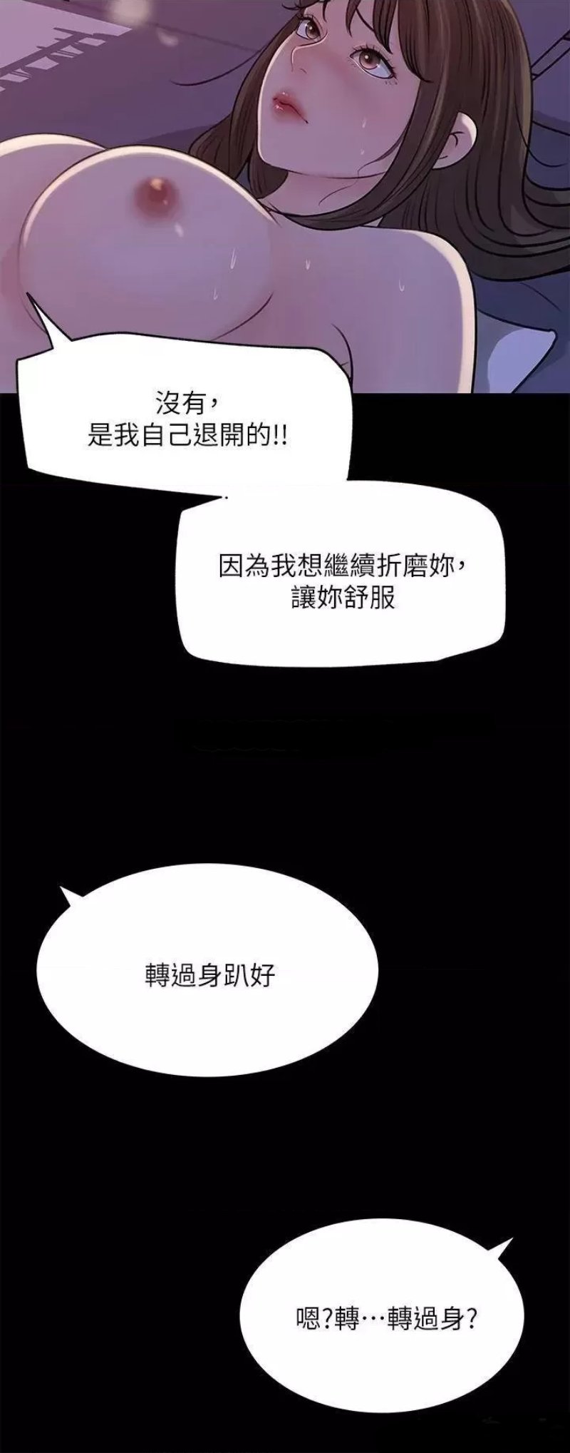 Inside My Sister-in-Law Raw - Chapter 22 Page 28