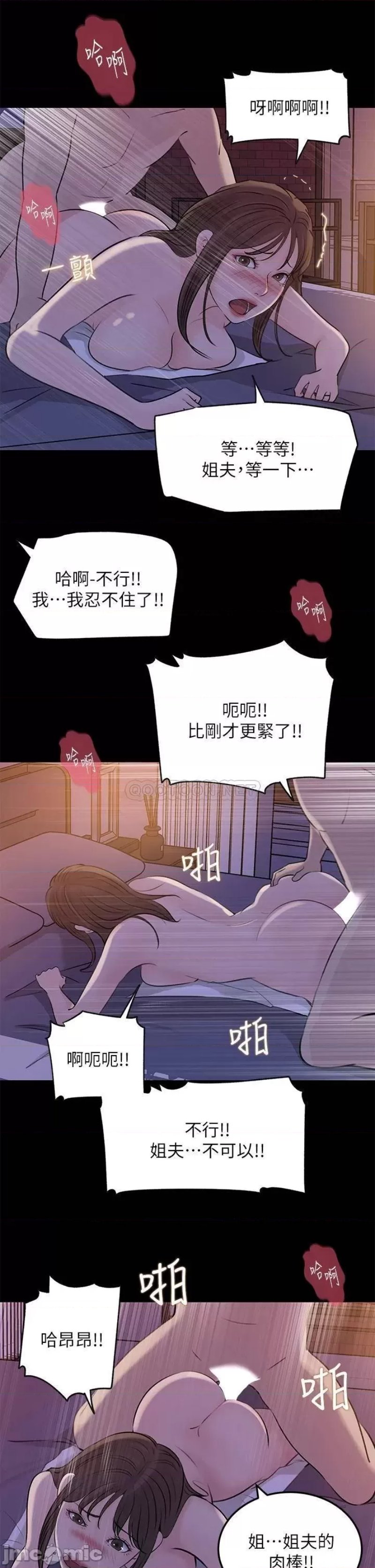 Inside My Sister-in-Law Raw - Chapter 22 Page 31