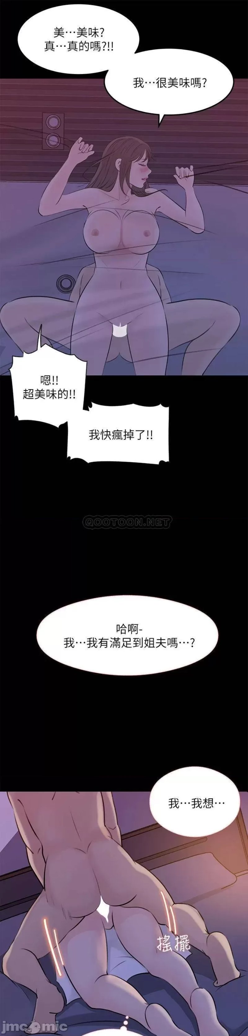 Inside My Sister-in-Law Raw - Chapter 22 Page 33