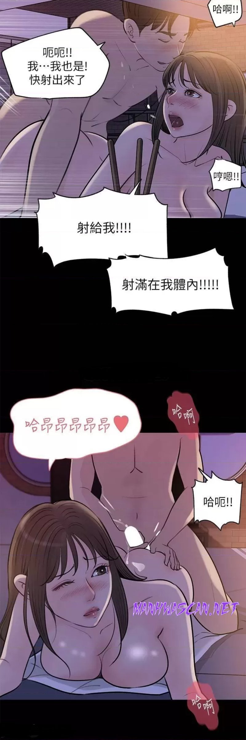 Inside My Sister-in-Law Raw - Chapter 22 Page 36