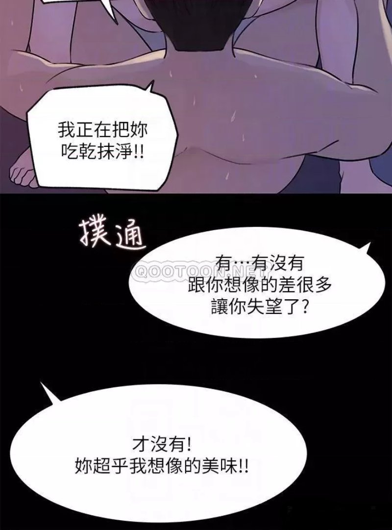 Inside My Sister-in-Law Raw - Chapter 22 Page 8