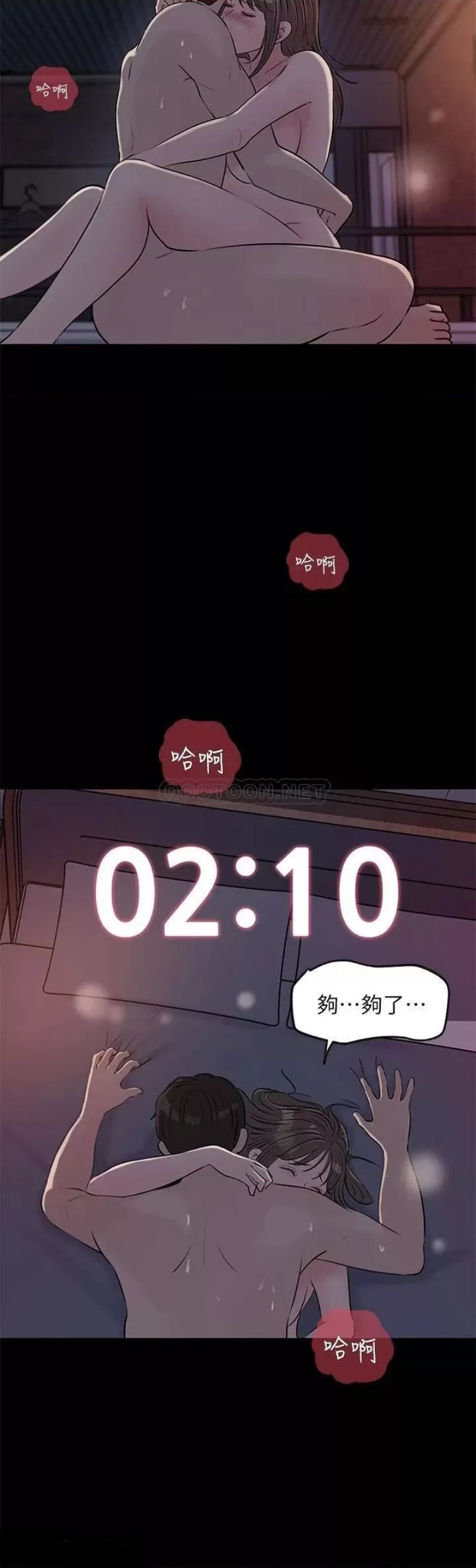 Inside My Sister-in-Law Raw - Chapter 23 Page 10