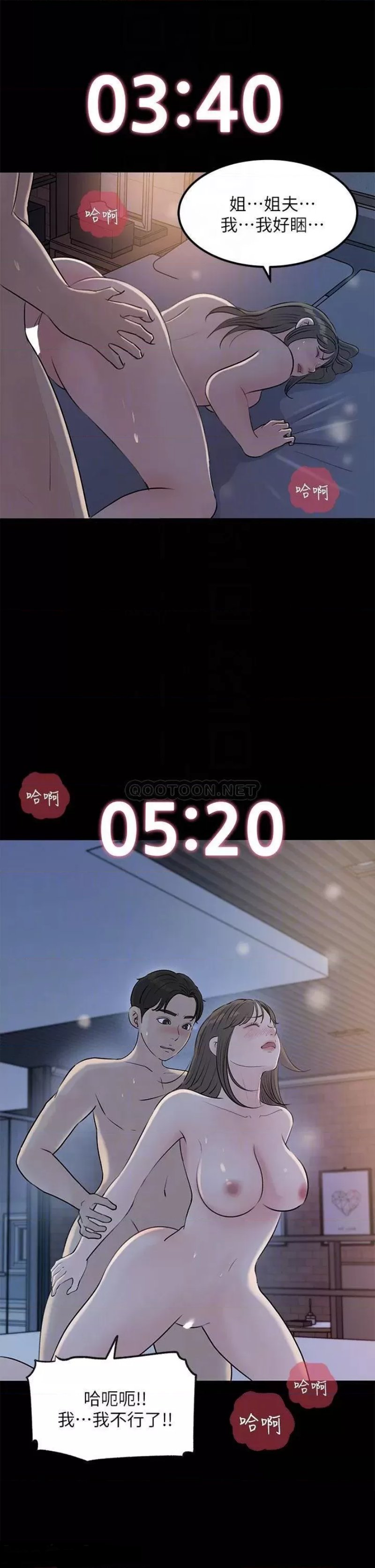 Inside My Sister-in-Law Raw - Chapter 23 Page 11