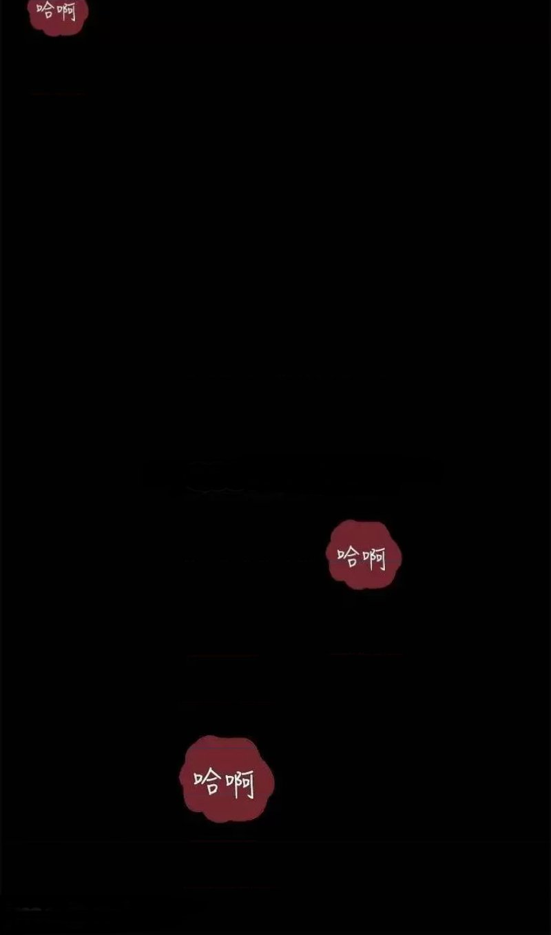 Inside My Sister-in-Law Raw - Chapter 23 Page 12