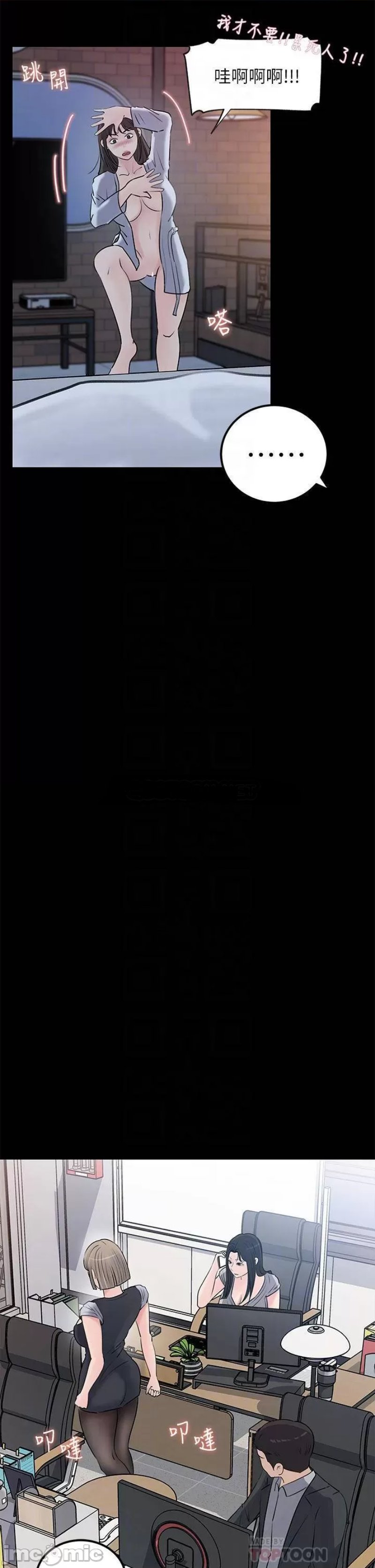 Inside My Sister-in-Law Raw - Chapter 23 Page 15