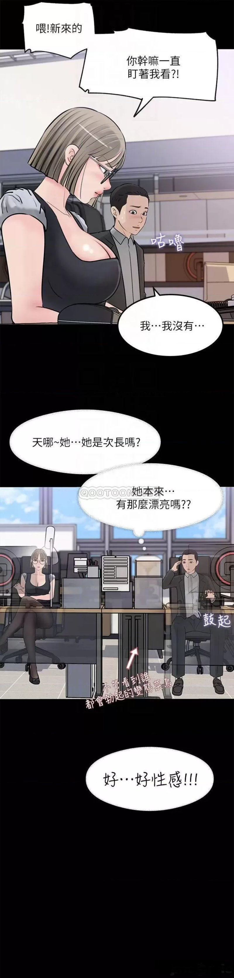 Inside My Sister-in-Law Raw - Chapter 23 Page 17