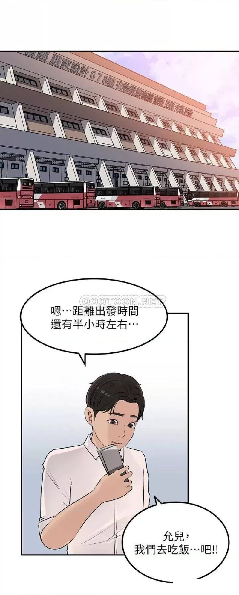 Inside My Sister-in-Law Raw - Chapter 23 Page 22