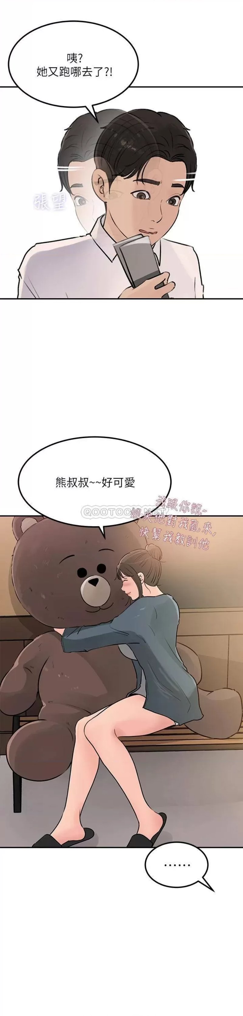 Inside My Sister-in-Law Raw - Chapter 23 Page 23