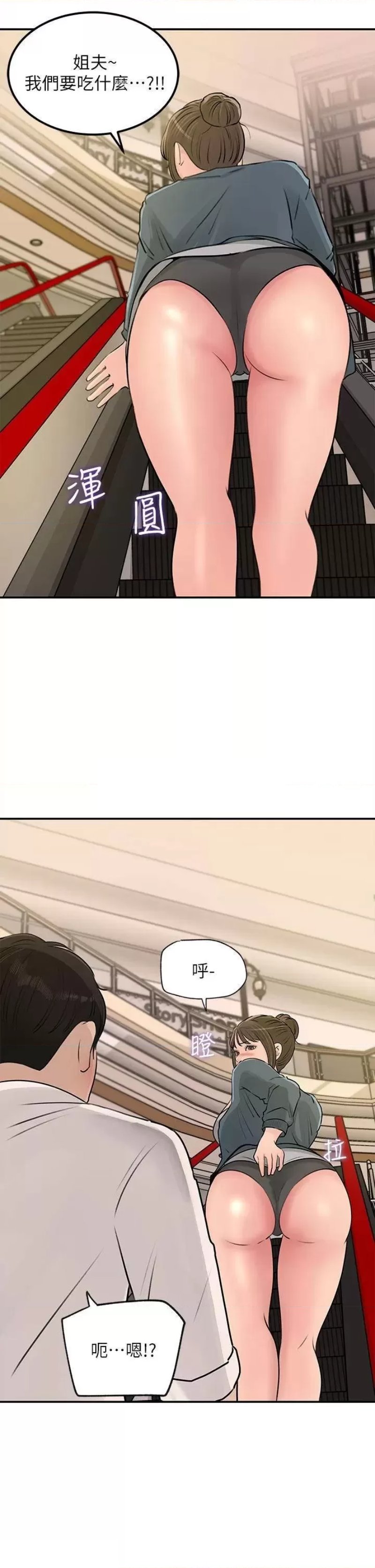 Inside My Sister-in-Law Raw - Chapter 23 Page 25