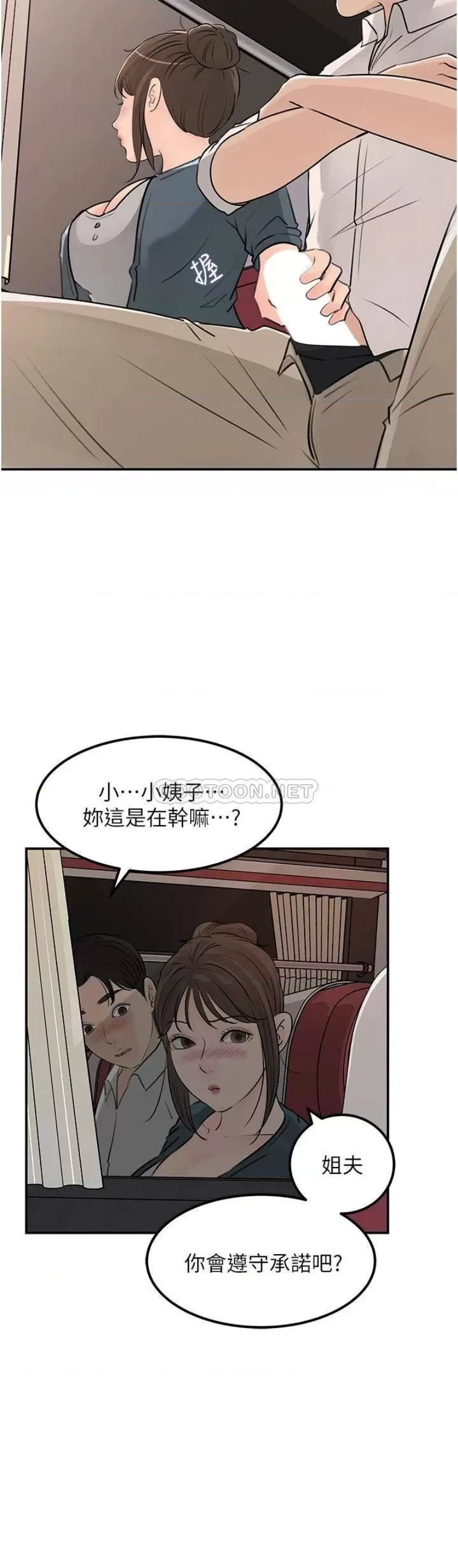 Inside My Sister-in-Law Raw - Chapter 23 Page 38