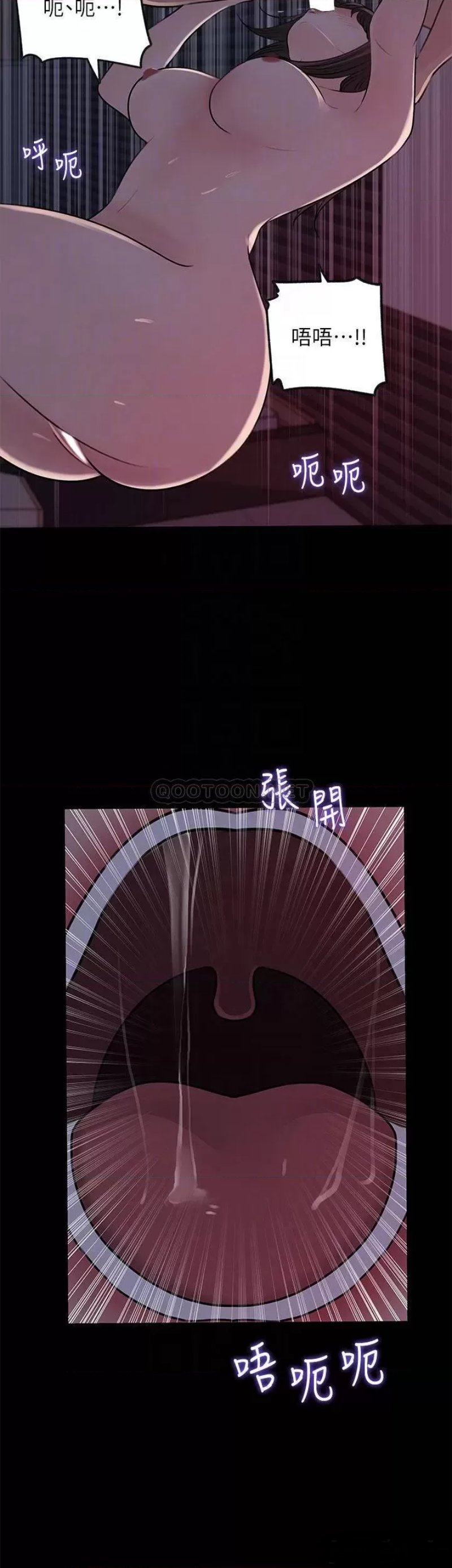 Inside My Sister-in-Law Raw - Chapter 23 Page 6