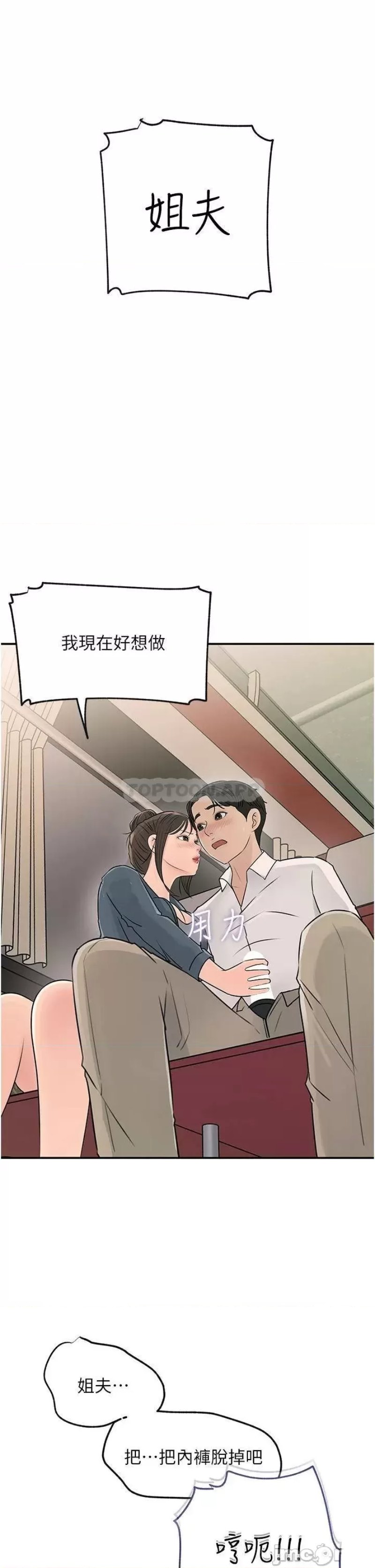 Inside My Sister-in-Law Raw - Chapter 24 Page 1