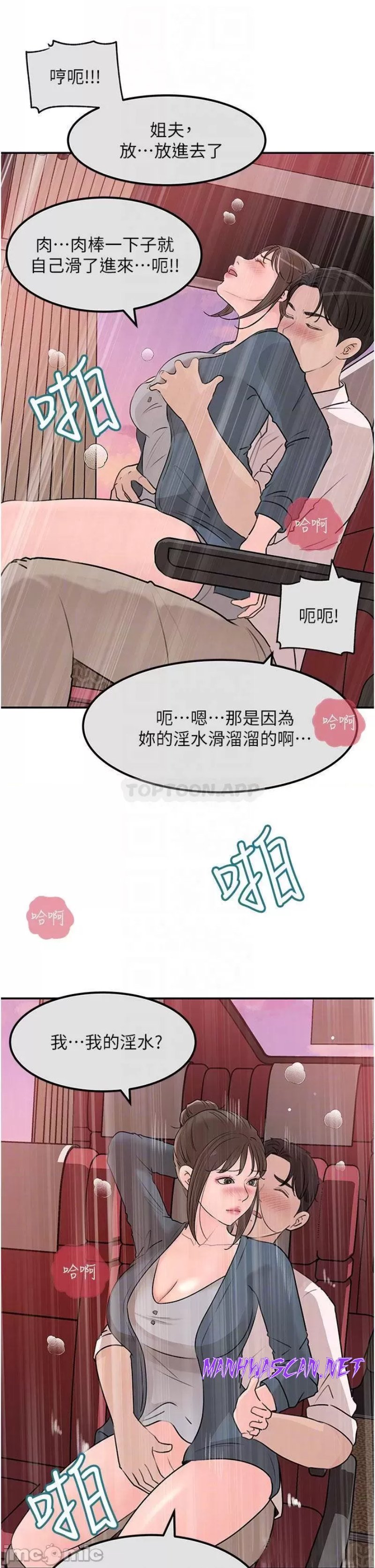 Inside My Sister-in-Law Raw - Chapter 24 Page 12