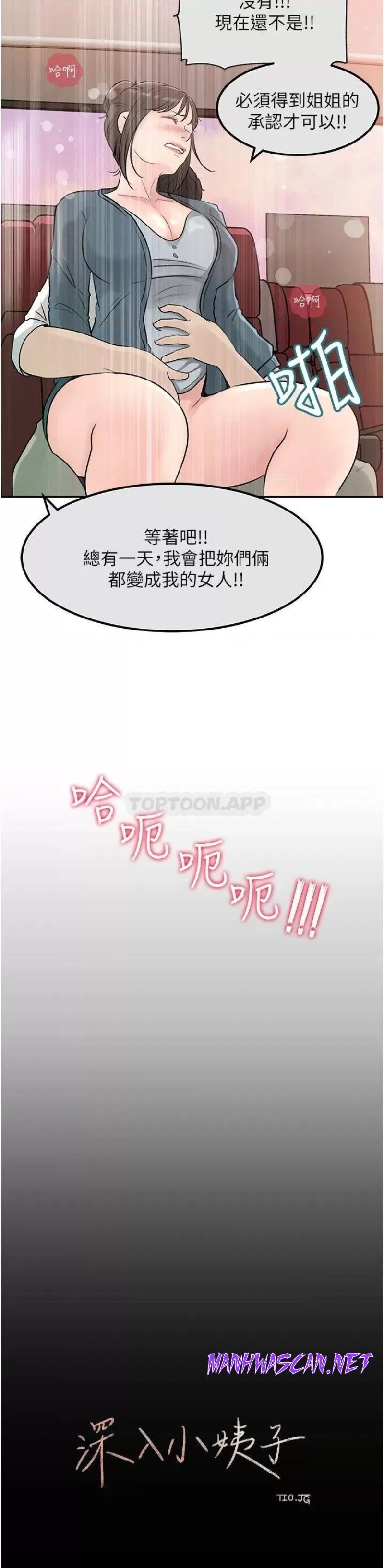 Inside My Sister-in-Law Raw - Chapter 24 Page 15