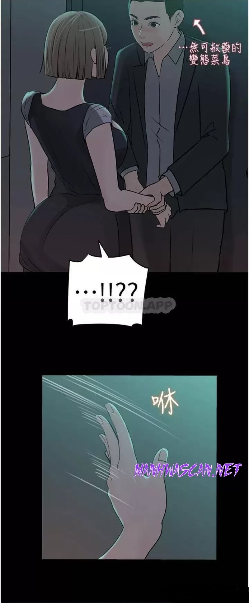 Inside My Sister-in-Law Raw - Chapter 24 Page 19