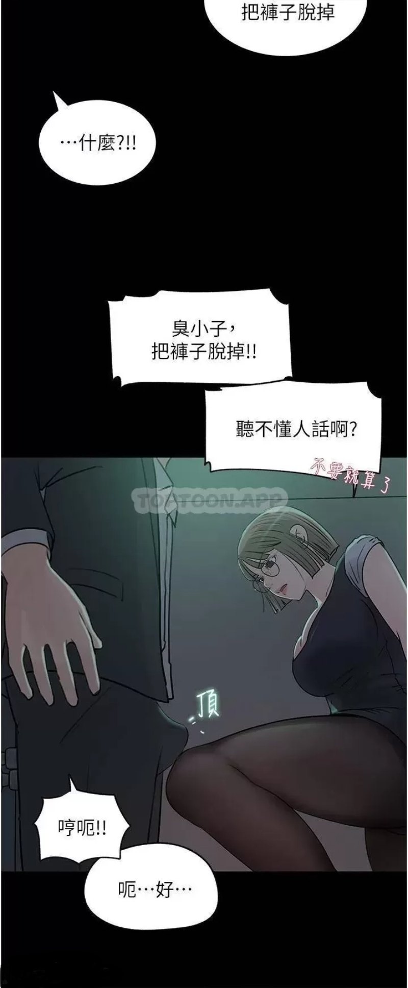 Inside My Sister-in-Law Raw - Chapter 24 Page 21