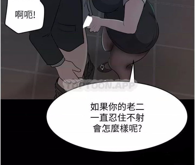 Inside My Sister-in-Law Raw - Chapter 24 Page 24