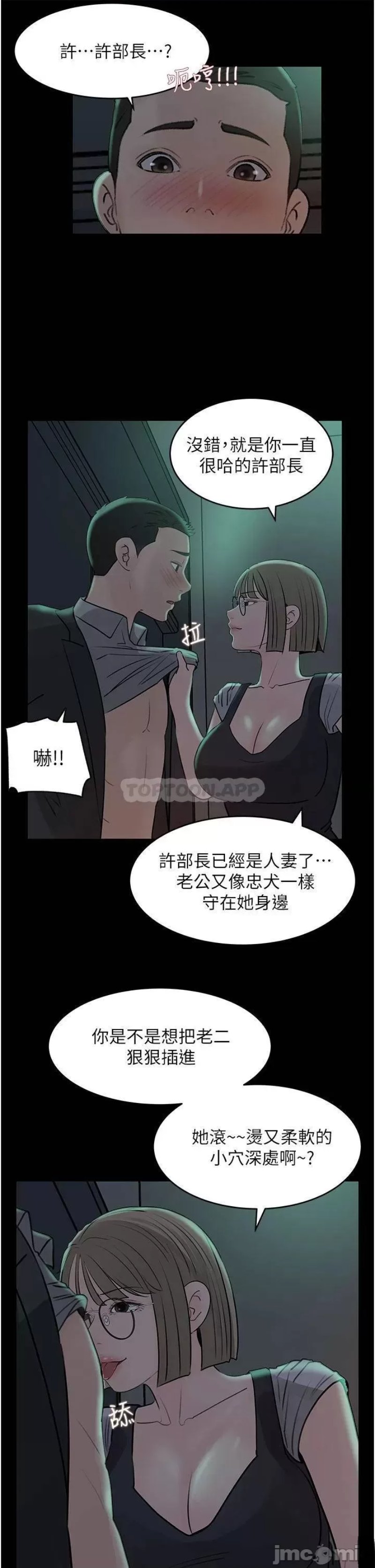 Inside My Sister-in-Law Raw - Chapter 24 Page 27