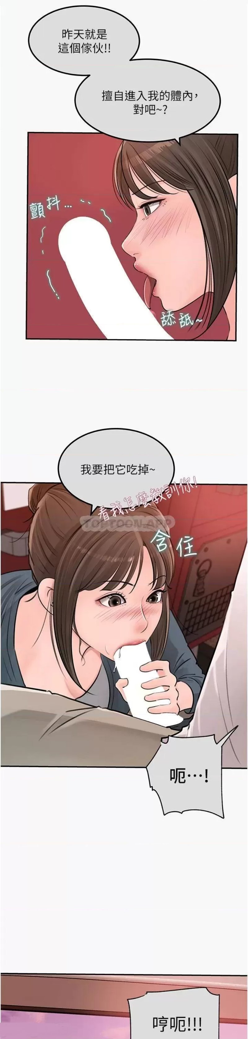 Inside My Sister-in-Law Raw - Chapter 24 Page 3