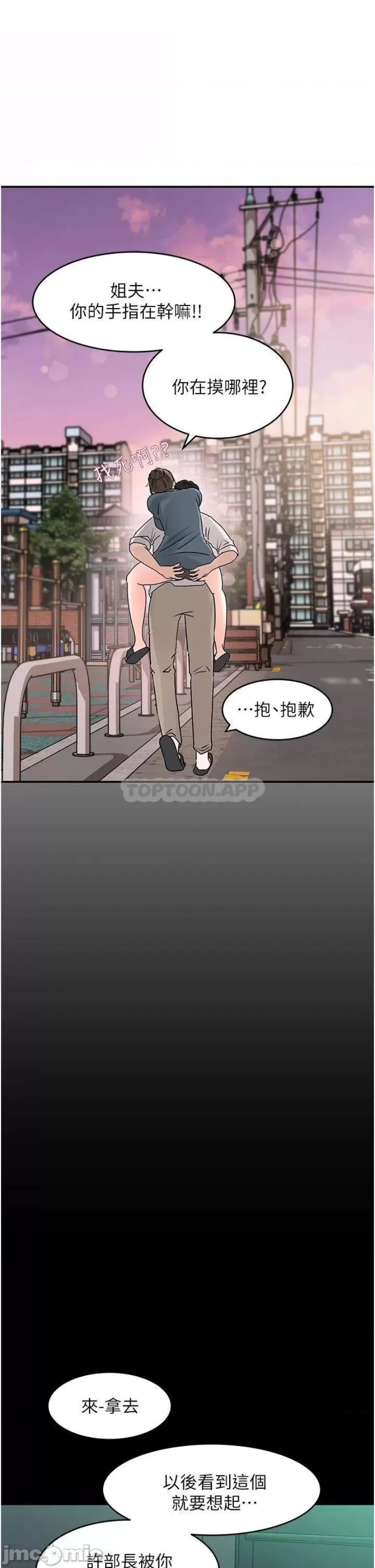 Inside My Sister-in-Law Raw - Chapter 24 Page 33