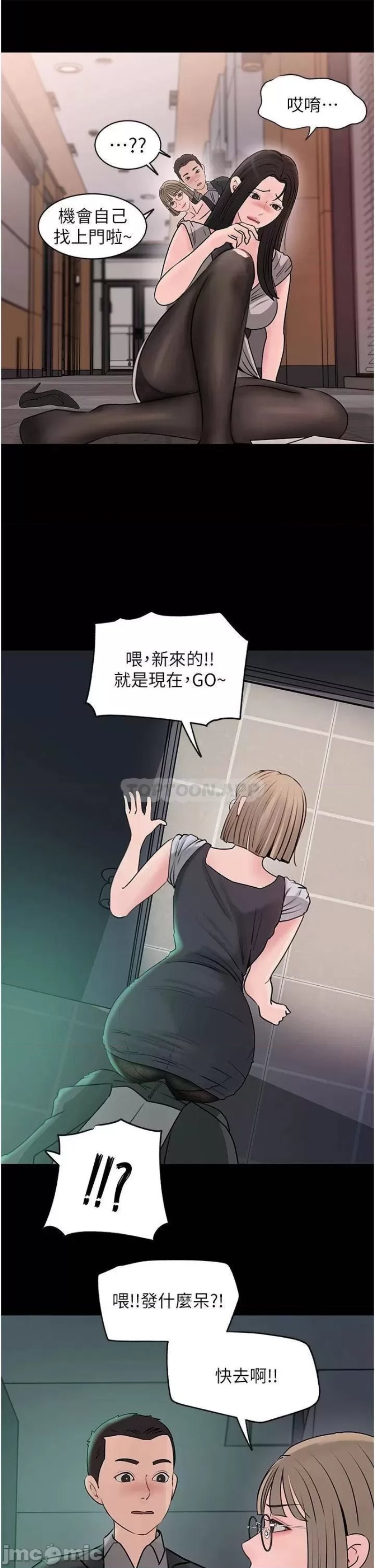 Inside My Sister-in-Law Raw - Chapter 24 Page 35