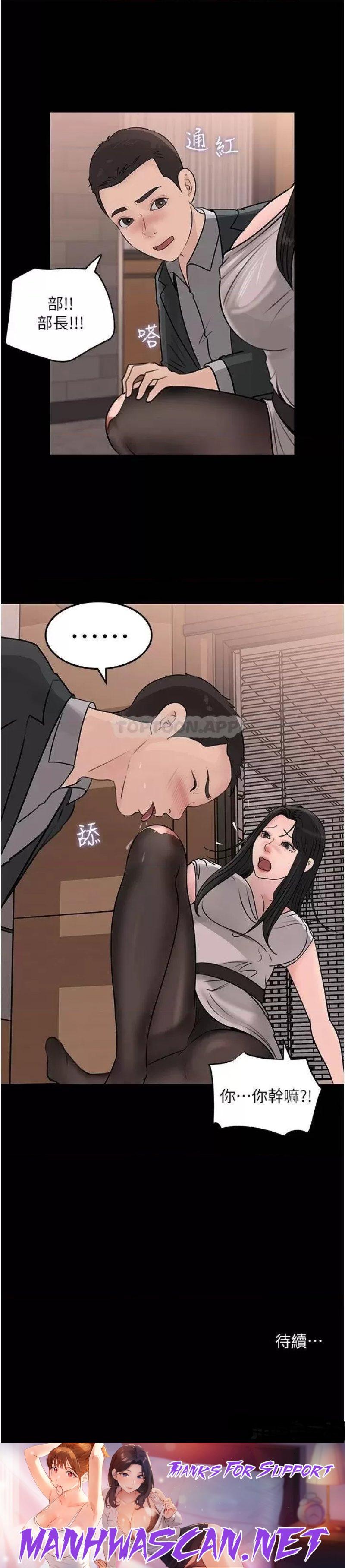 Inside My Sister-in-Law Raw - Chapter 24 Page 39