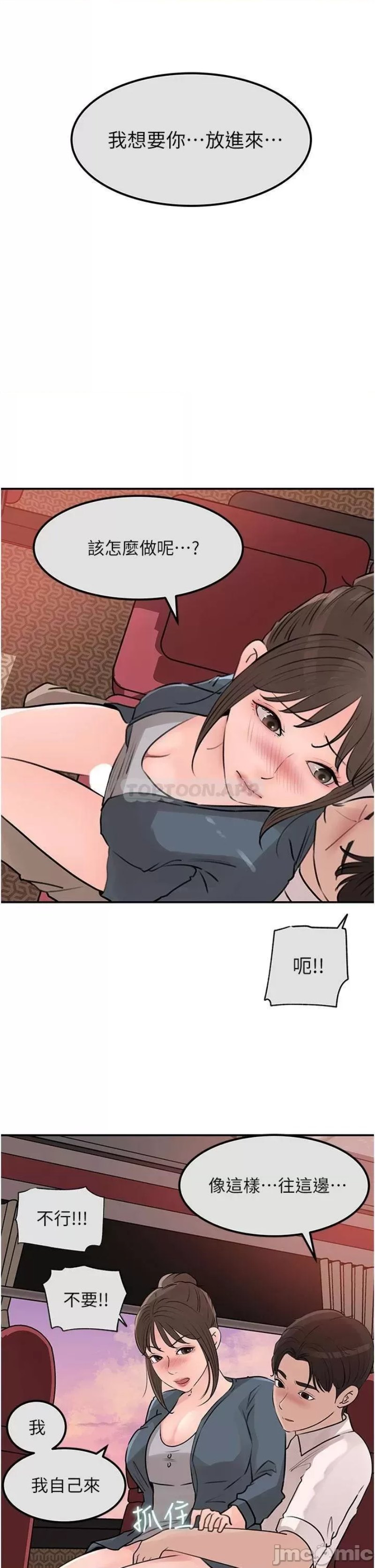 Inside My Sister-in-Law Raw - Chapter 24 Page 9