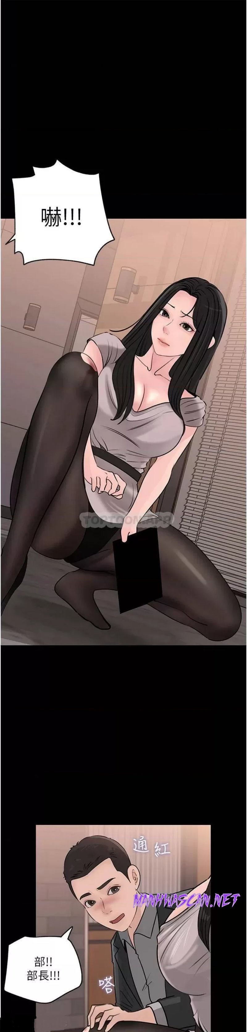 Inside My Sister-in-Law Raw - Chapter 25 Page 1