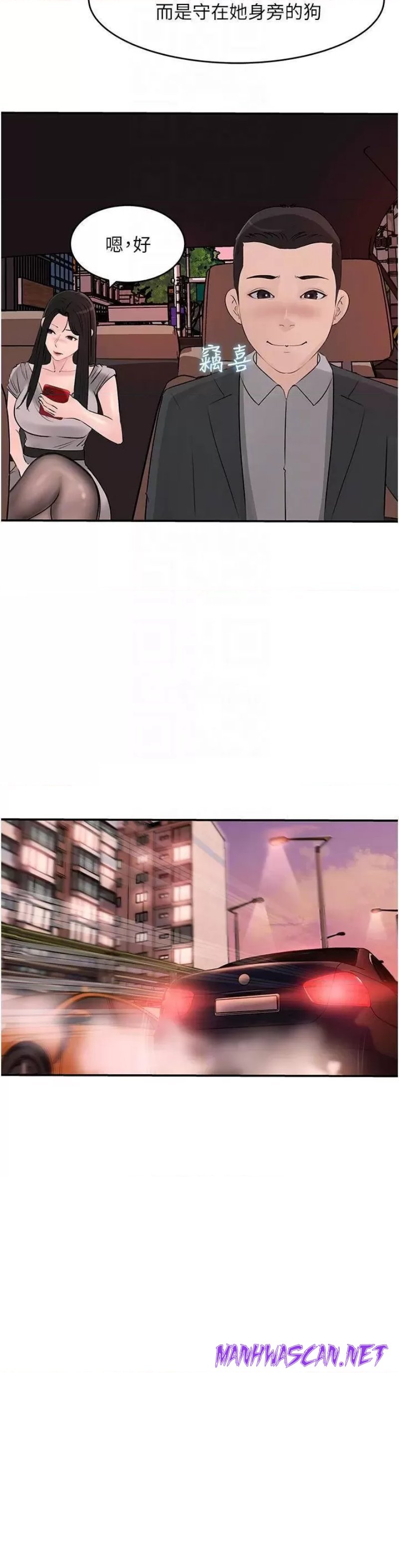 Inside My Sister-in-Law Raw - Chapter 25 Page 10