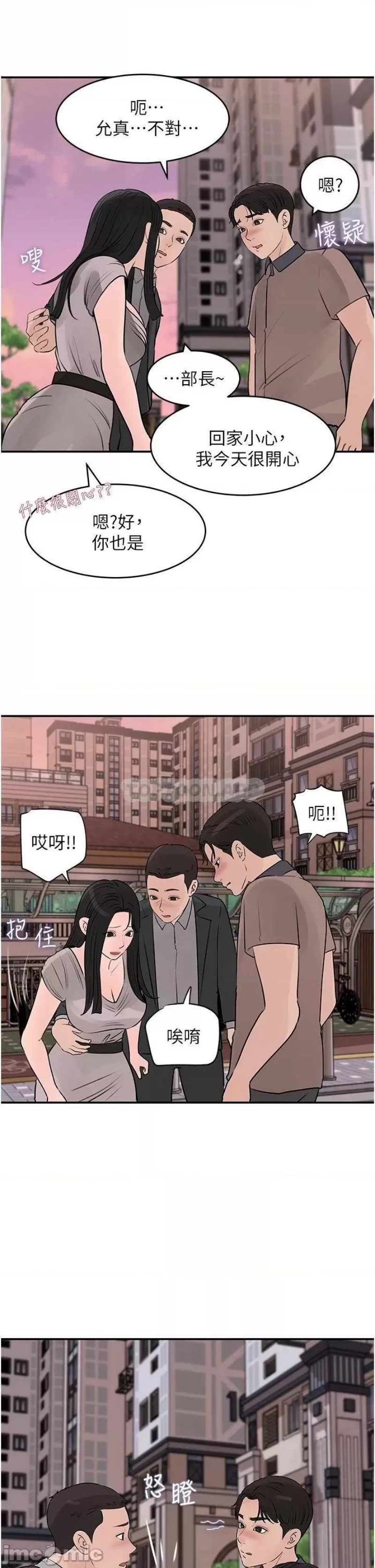 Inside My Sister-in-Law Raw - Chapter 25 Page 13