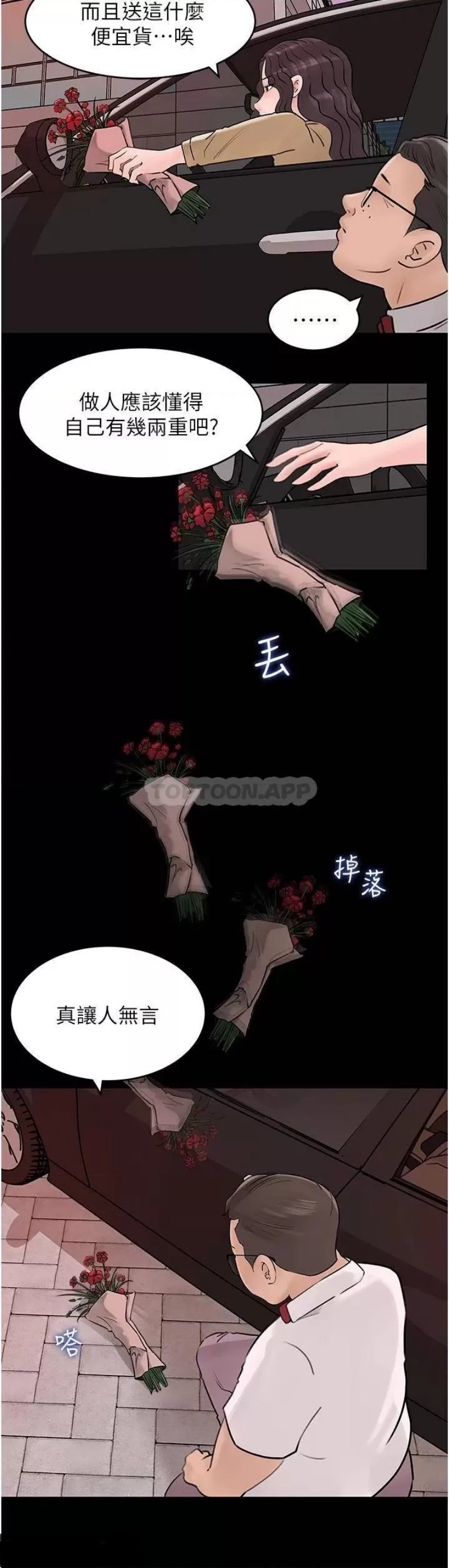 Inside My Sister-in-Law Raw - Chapter 25 Page 24