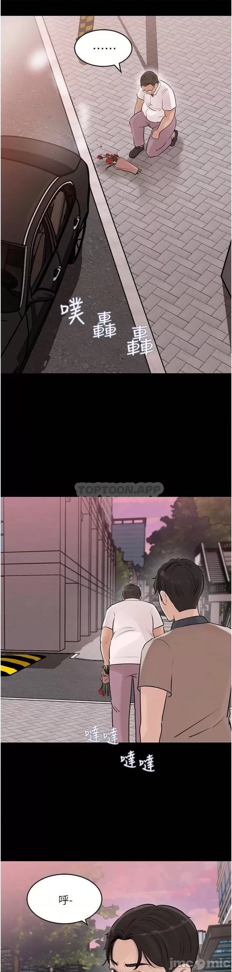 Inside My Sister-in-Law Raw - Chapter 25 Page 25