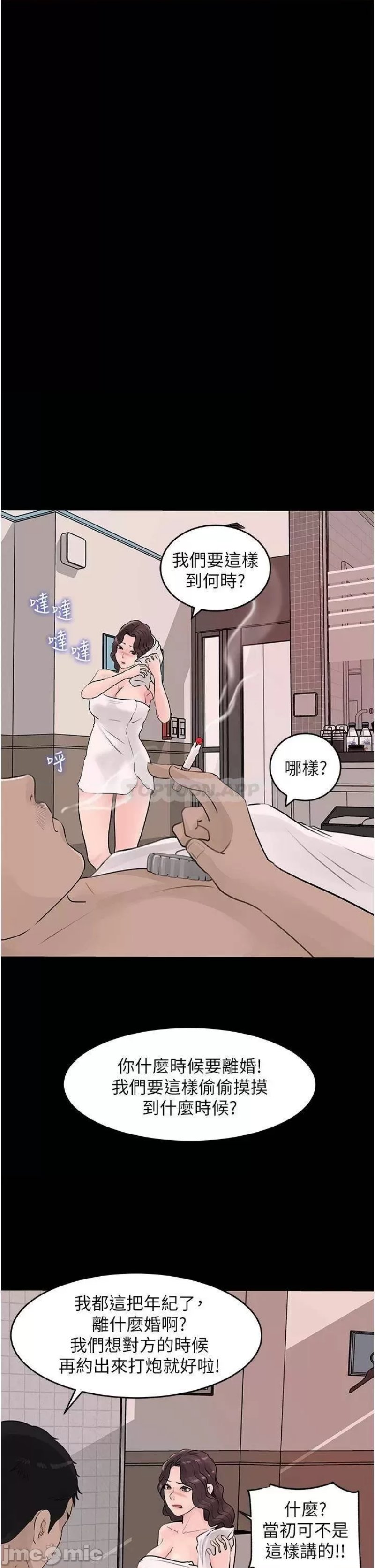 Inside My Sister-in-Law Raw - Chapter 25 Page 29