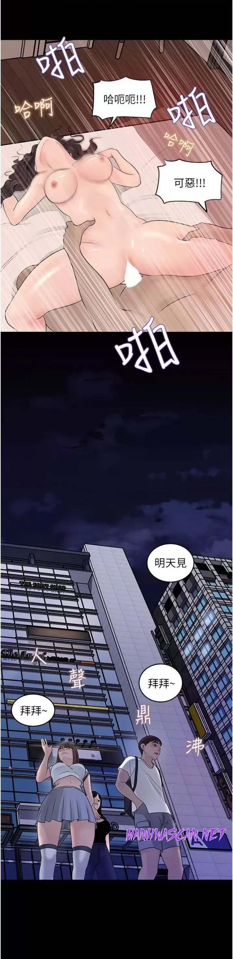 Inside My Sister-in-Law Raw - Chapter 25 Page 37