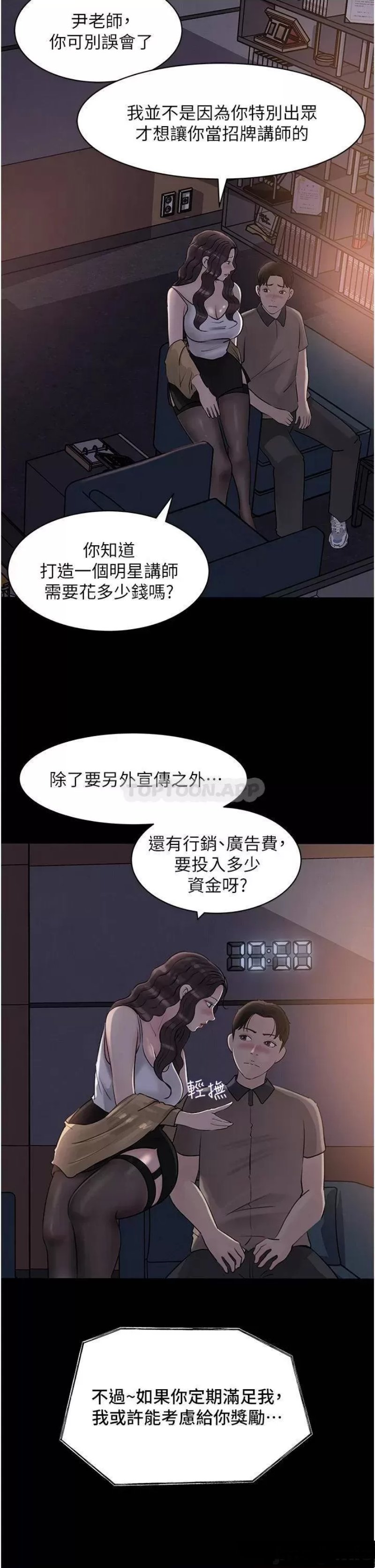 Inside My Sister-in-Law Raw - Chapter 25 Page 40