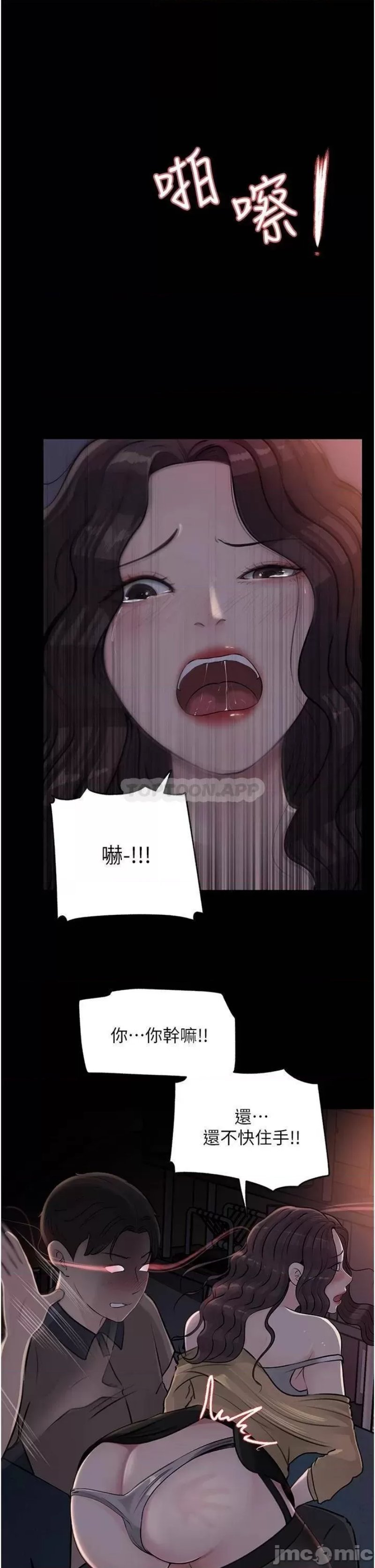 Inside My Sister-in-Law Raw - Chapter 25 Page 45