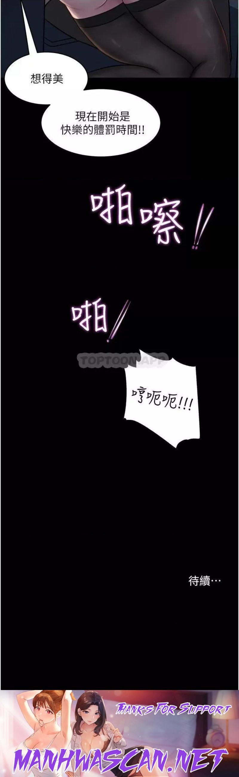 Inside My Sister-in-Law Raw - Chapter 25 Page 46