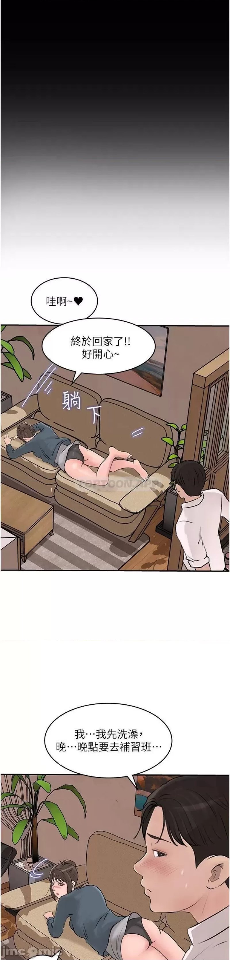 Inside My Sister-in-Law Raw - Chapter 25 Page 5