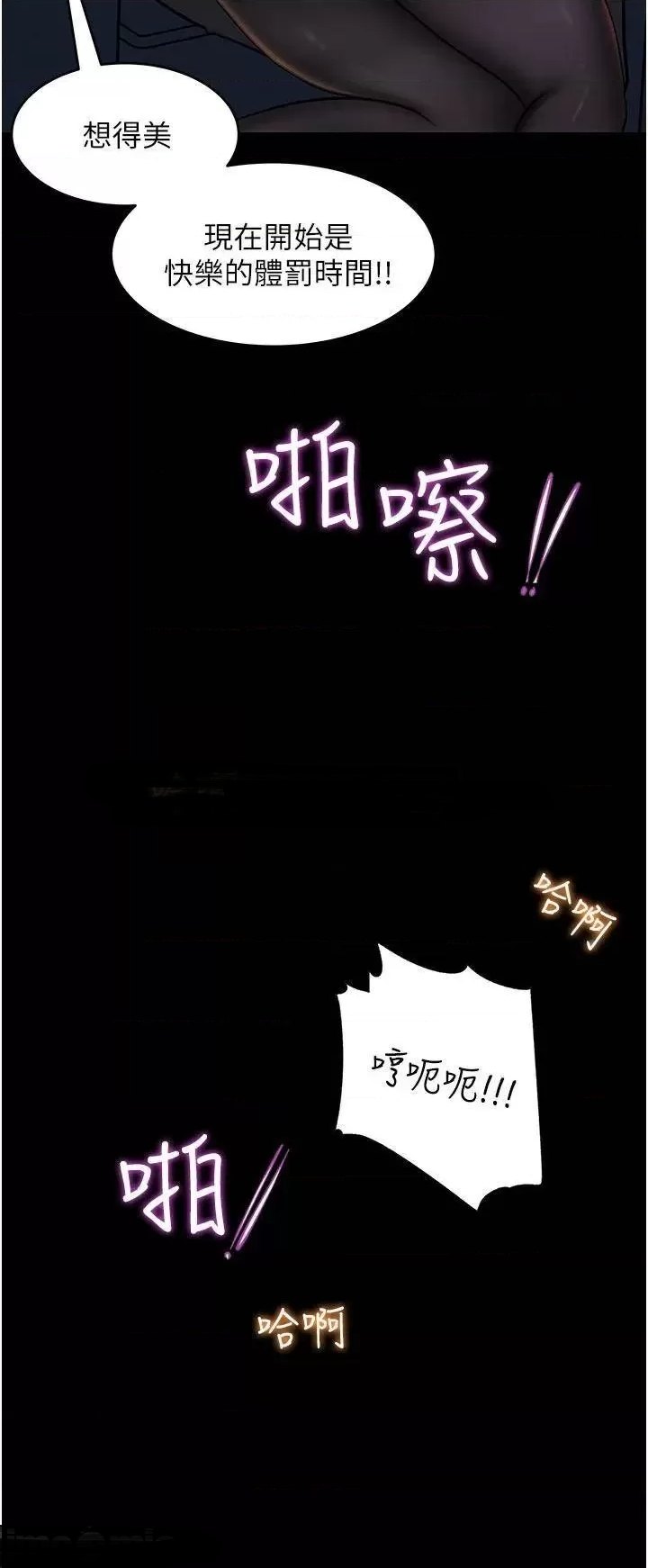 Inside My Sister-in-Law Raw - Chapter 26 Page 15