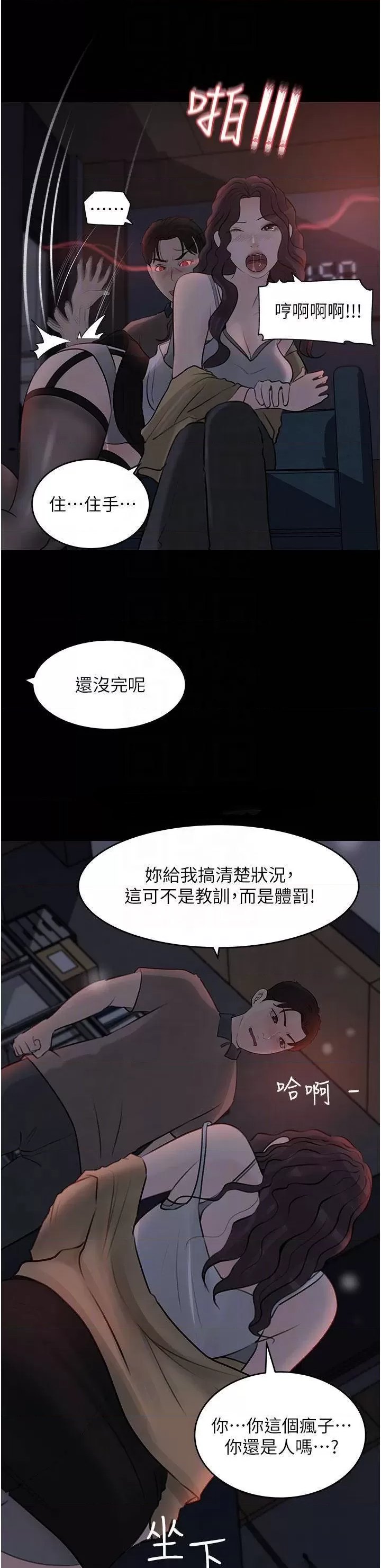 Inside My Sister-in-Law Raw - Chapter 26 Page 16