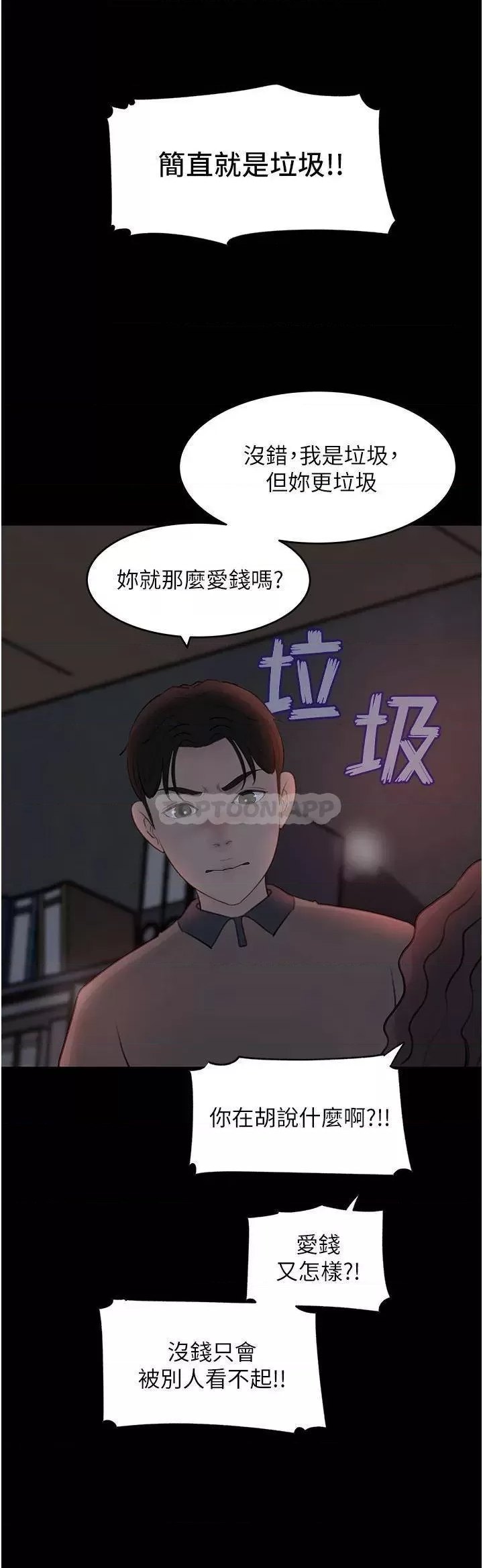 Inside My Sister-in-Law Raw - Chapter 26 Page 17