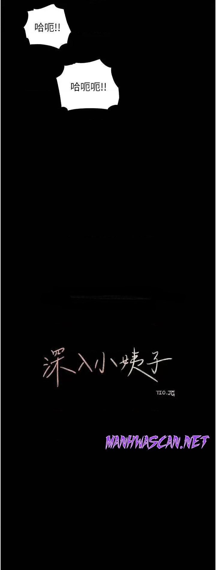 Inside My Sister-in-Law Raw - Chapter 26 Page 29