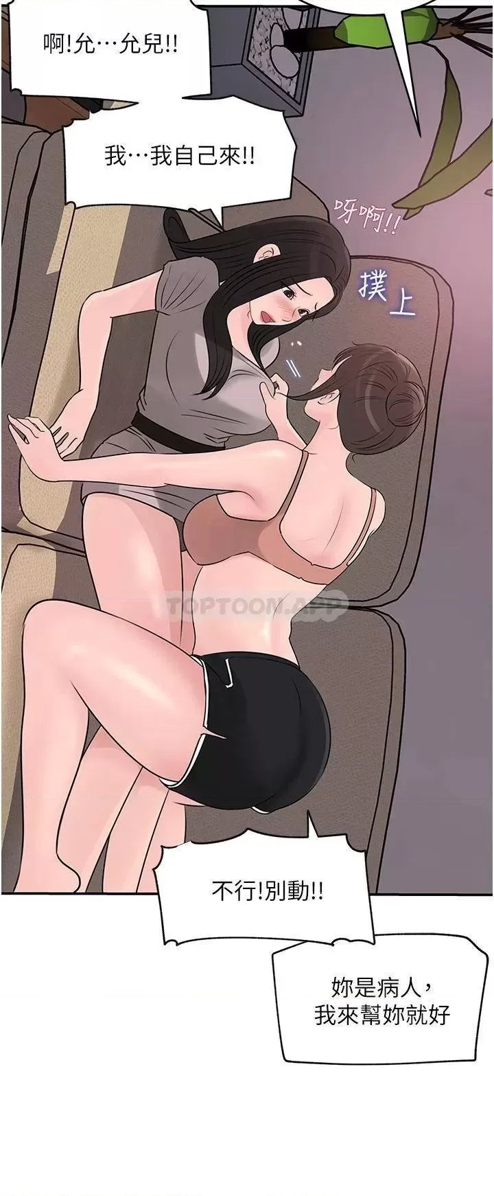 Inside My Sister-in-Law Raw - Chapter 26 Page 35