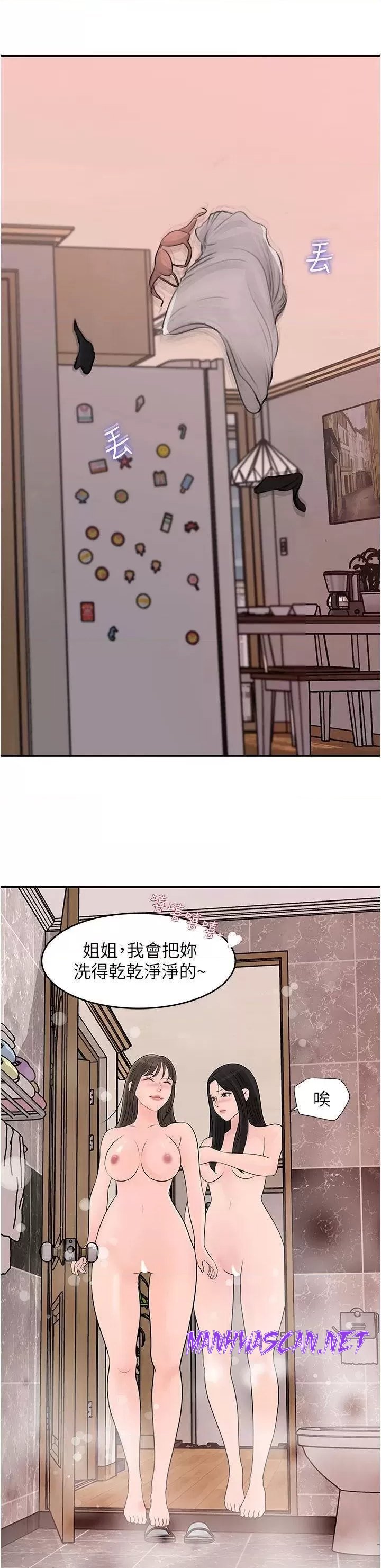 Inside My Sister-in-Law Raw - Chapter 26 Page 36