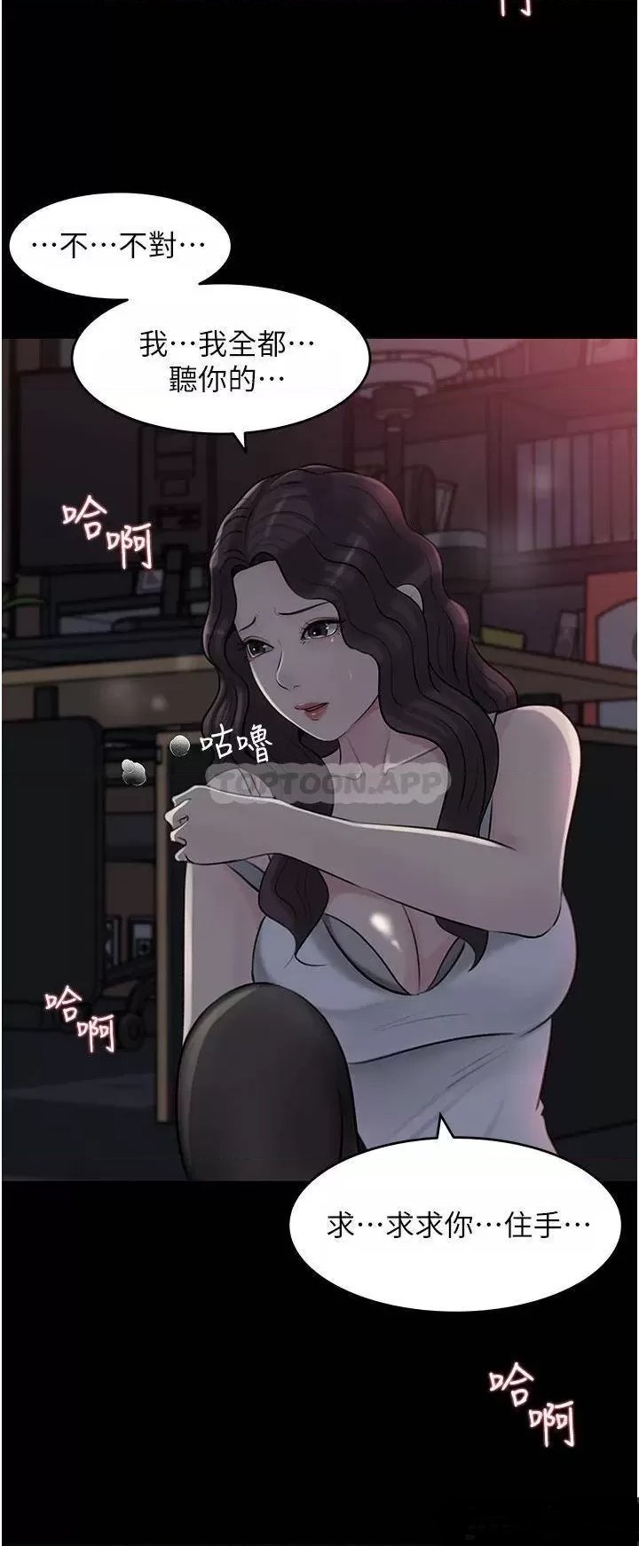 Inside My Sister-in-Law Raw - Chapter 26 Page 39